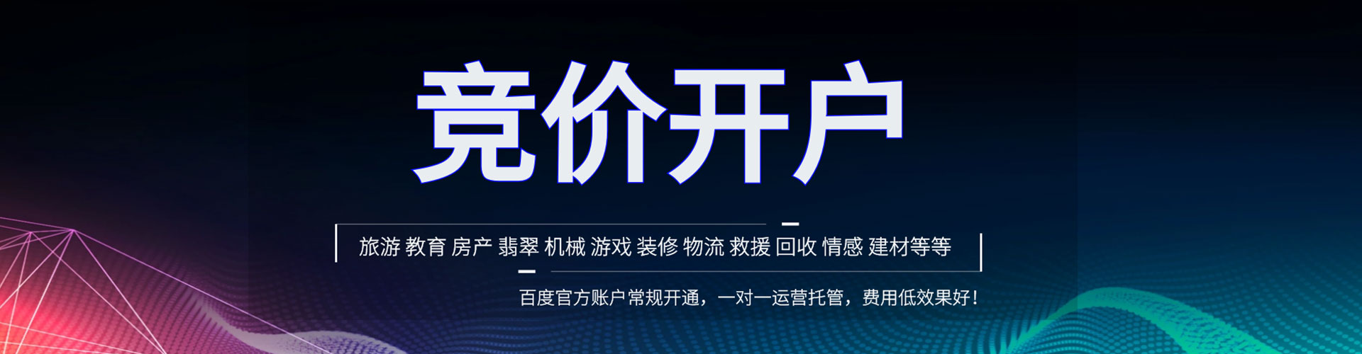 龙井百度信息流