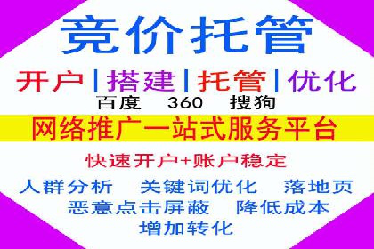 竞价推广策略：代运营公司如何助力品牌成长