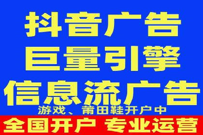 抖音信息流广告的投放效果评估与反思
